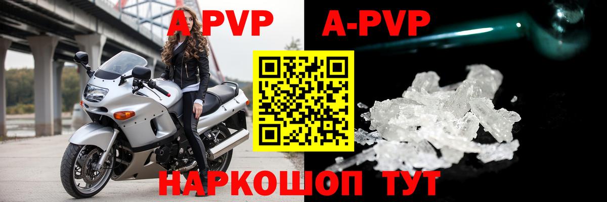 A-PVP крисы CK  А ПВП кристаллы  Alpha-PVP мука  Вход с VPN  Алушта 