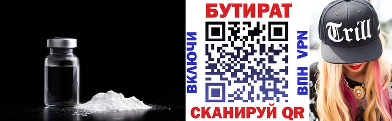 Бутират GHB  Алушта 