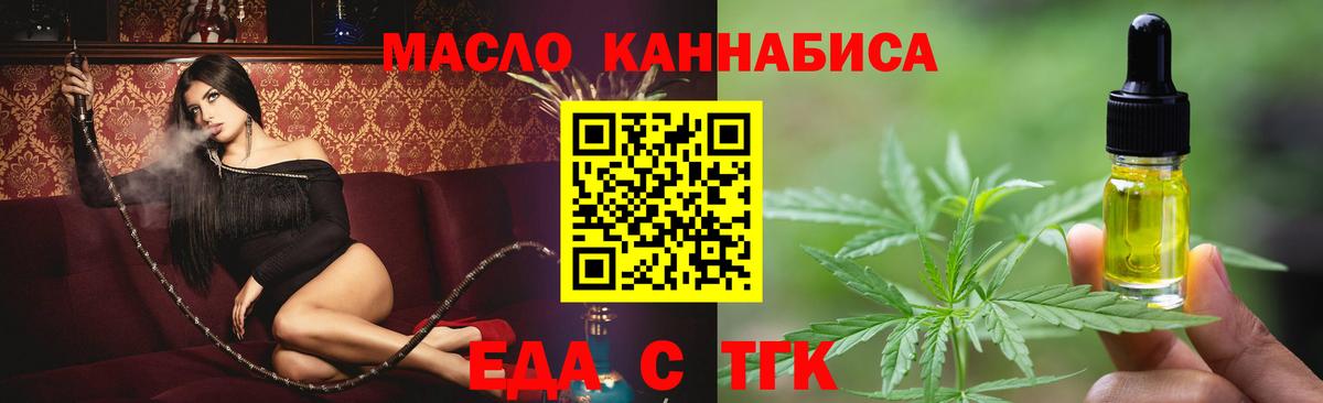 Canna-Cookies марихуана  Вход с VPN  Алушта 