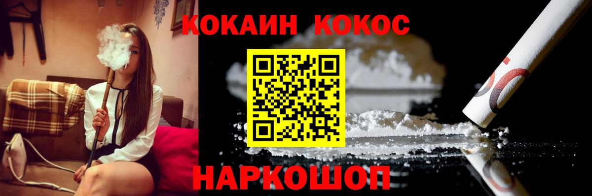 COCAIN 98%  Вход с VPN  Алушта  Cocaine Колумбийский 