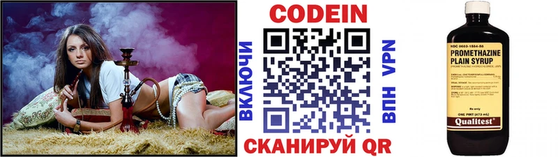 Codein Purple Drank Алушта