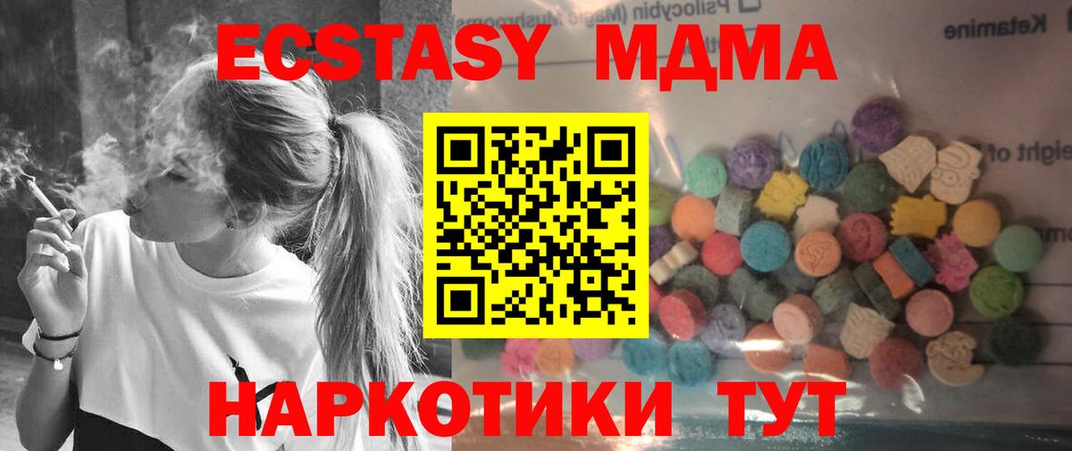 Алушта  где можно купить наркотик  Вход с VPN  ЭКСТАЗИ  Экстази 300 mg  ЭКСТАЗИ Дубай 