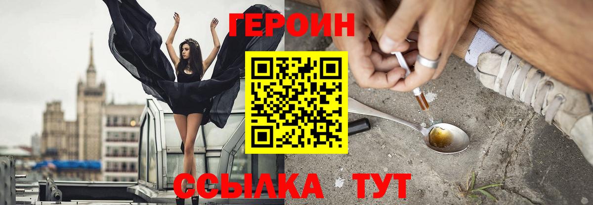 Алушта  ГЕРОИН Афган  Вход с VPN 