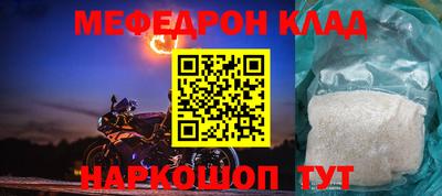 MESCALINE Ноябрьск
