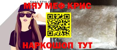 MESCALINE Ноябрьск