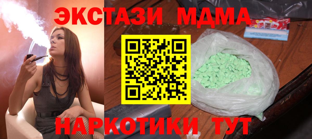 Алушта  МДМА кристаллы  Вход с VPN 