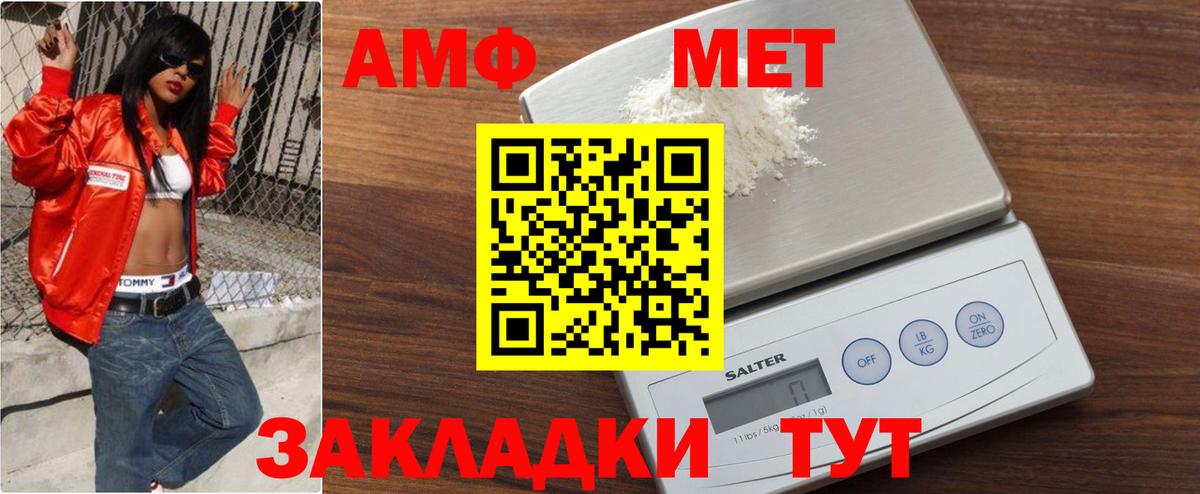 Алушта  Метамфетамин пудра  Вход с VPN  Метамфетамин пудра 