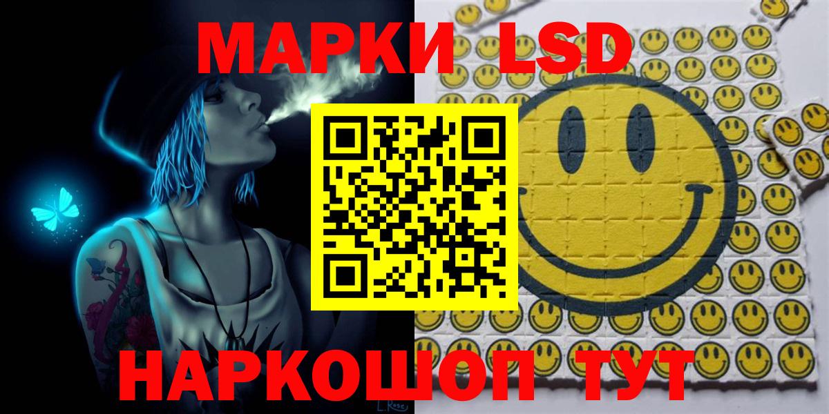 Алушта  Наркотические марки 1,8мг  Вход с VPN 