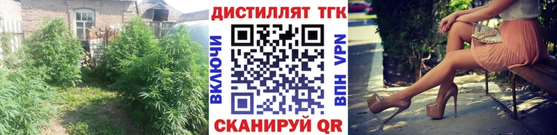 ТГК THC oil  Алушта 