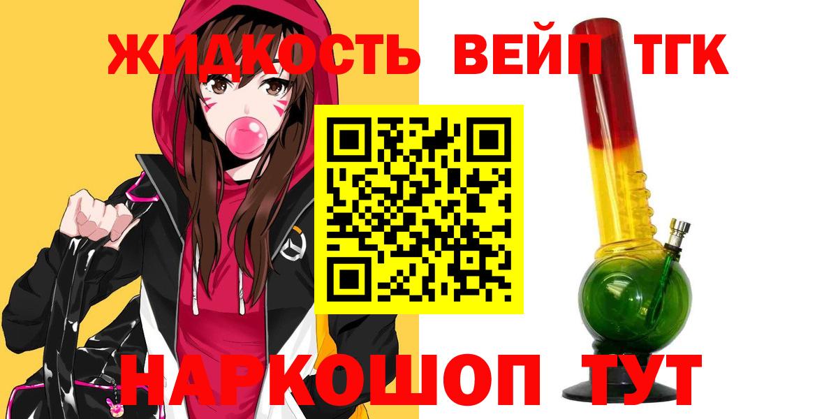 ТГК концентрат Алушта